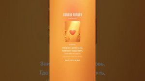 Второе сердце