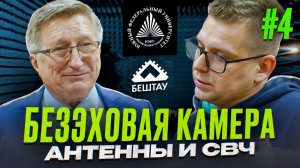 ЮФУ - ЕДИНСТВЕННЫЙ ВУЗ СССР С СОБСТВЕННОЙ БЕЗЭХОВОЙ КАМЕРОЙ