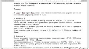 Разбор задач 10-11 класса муниципального этапа ВОШ по Экономике 2025-2026