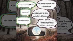 Прогноз на 19 ноября 2025 год🌡️