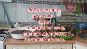 Рецепт земляничного варенья