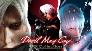 Прохождение Devil May Cry 2 # (Неро Анжело и старый знакомый)