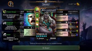 Хорошая сборка для разноса фракции «Логово Лиразы» в Gems of War (2025, под музыку)