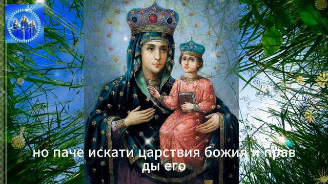 ПОЛНАЯ ВЫЧЕТКА НА ДЕТЕЙ, ВНУКОВ Богородице Озерянская смотреть онлайн