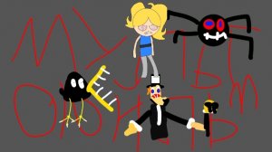 Хижина Жуткого Мультфильма Волна 3