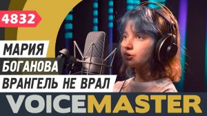 Мария Носкова - Врангель не врал (муз. - Тарасов А.И., сл. - MIA BOYKA)