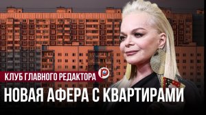 Нехорошая квартира: два признака, что сделка обернётся потерей денег и квадратных метров