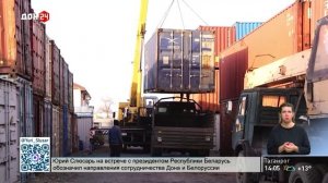 Морские контейнеры для фронта