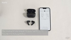 Hoco EQ27 управление и ИИ