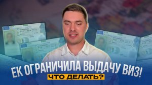Как ездить в Европу в 2026 году? Новые правила, стратегии и новая реальность