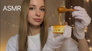 [АСМР] Нежный КОСМЕТОЛОГ 💛 Медовый СПА 🍯 ASMR Your COSMETOLOGIST