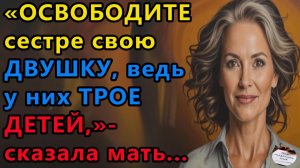 Истории из жизни|Освободи двушку |Аудио рассказы|Аудиокниги слушать онлайн|Жизненные истории