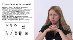 Разбор заданий МЭ ВсОШ ЯНАО по биологии 11 класс