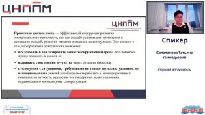 Как понимать эмоции учащихся и правильно на них реагировать?