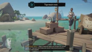 137 Sea of Thieves #pirates #корсары George IV Kostandi