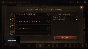 Diablo Immortal ежедневный путь воина ♀️  №90 Рыцарь Крови  Х2 На Бустах Смена Класса?