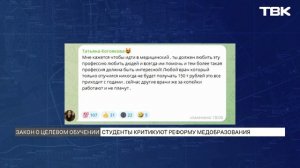 Как массовое отчисление студентов-медиков отразится на качестве здравоохранения?