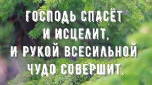 Если Божий народ молится - минус мой 1