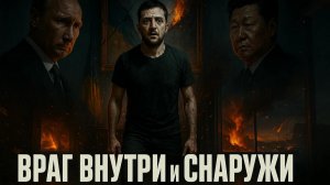 🔥 Дэниел Дэвис | Конец Зеленского близок? Эксперты назвали главную причину