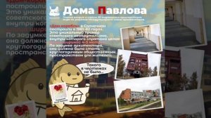 #ИркутскийАлфавит. Буква – П. Иркутск