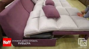 Угловой диван-кровать Ривьера
