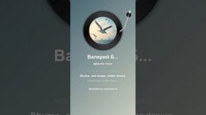 Валерий Брюсов Грезы быстрые, как чайки…