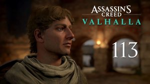 Assassin's Creed Valhalla - Восточная Англия. Тайны и Артефакты (Часть 8) [#113] | PC