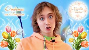 Ответы 23.02.2023