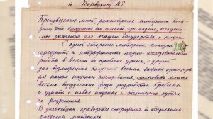 Несколько исторических документов, которые касаются атомной промышленности, рассекретила СВР