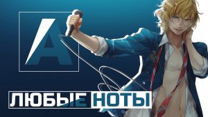 КАК УЗНАТЬ НОТЫ ЛЮБОЙ МУЗЫКИ ?!