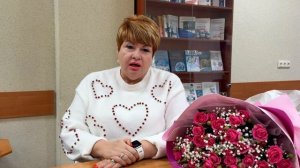 Поздравление