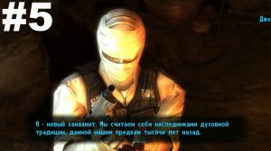 ▶Fallout: New Vegas - Honest Hearts. Достопримечательности. #5