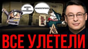 НАБУ ПЕРЕШЛО В АТАКУ. ЗАКУЛЫСНЫЕ ПЕРЕГОВОРЫ.  КУДА ВСЕ ВНЕЗАПНО УЛЕТЕЛИ? ОСТАЛИСЬ ТОЛЬКО СЛУХИ...!