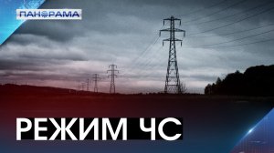 Намечен план экстренных мер: в ДНР ввели режим ЧС из-за атак на энергосистему