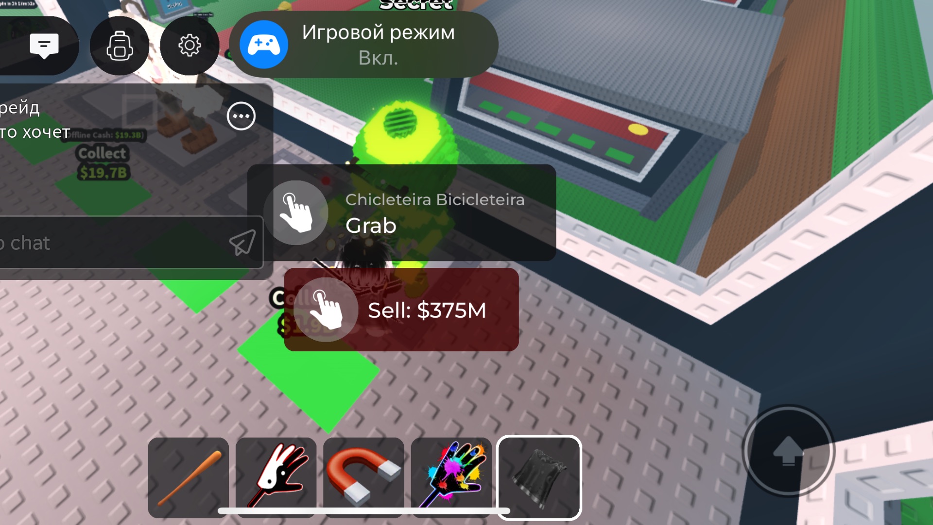 ТРЕЙД В УКРАДИ БРЕИНРОТ