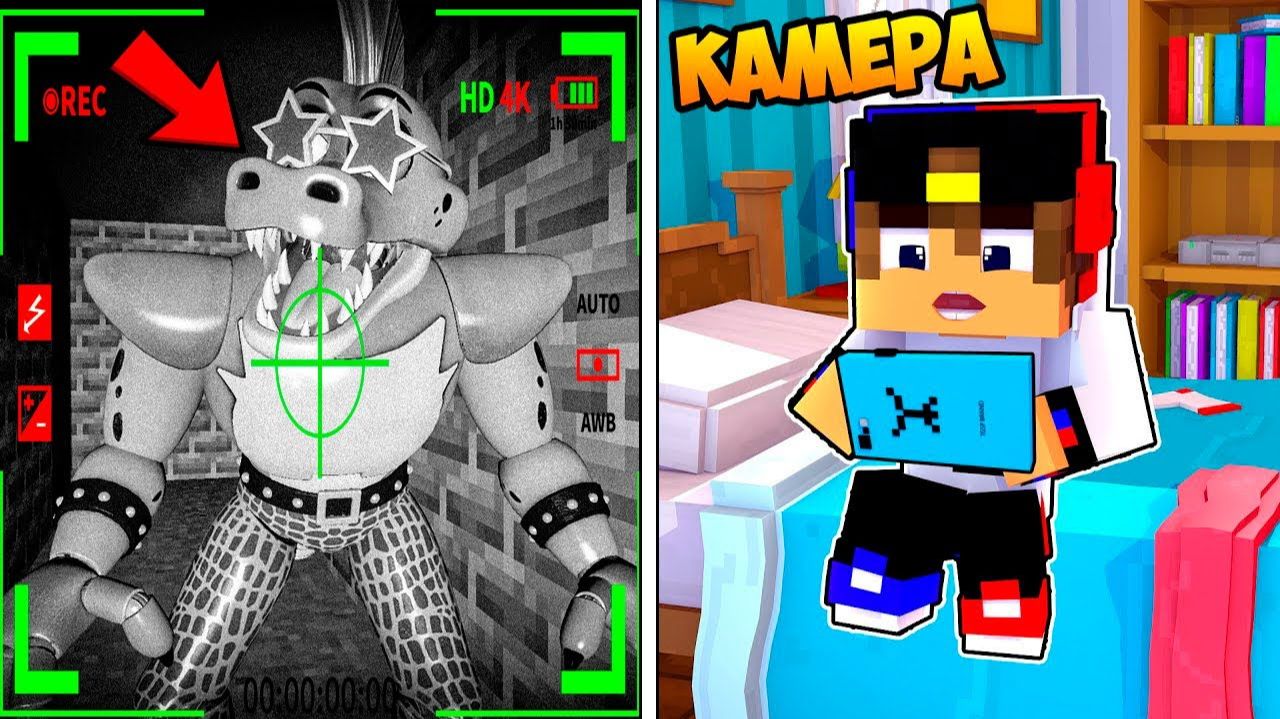 ЗАСНЯЛ АНИМАТРОНИКА МОНТИ на СКРЫТЫЕ КАМЕРЫ в МАЙНКРАФТ ! ВИДЕО ТРОЛЛИНГ MINECRAFT fnaf Евгенбро смотреть онлайн