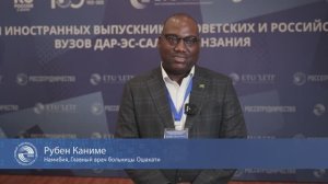 Форум выпускников Российских и советских вузов. Интервью с Рубен Каниме