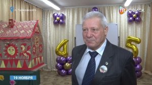 45 лет школе пос. Чайковского