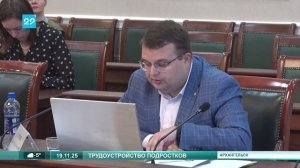 19.11.2025 Занятость подростков в 2025 году