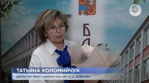 Юбилей школы №3