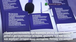 В Губкине прошёл обучающий семинар для педагогов области