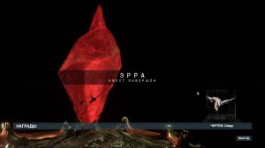 Warframe 34 Эрра