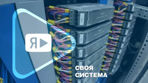 СВОЯ СИСТЕМА / На ГП-7 ЯНГКМ смонтировали систему на базе программно-технического комплекса «Орион»