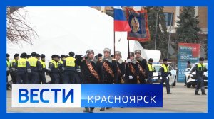 Вести. Красноярск от 10.11.2025