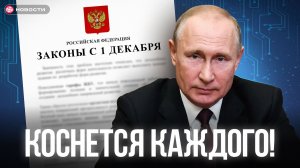 ЭТИ законы ИЗМЕНЯТ ЖИЗНЬ россиян В ДЕКАБРЕ! Цифровой паспорт, биометрия, права...