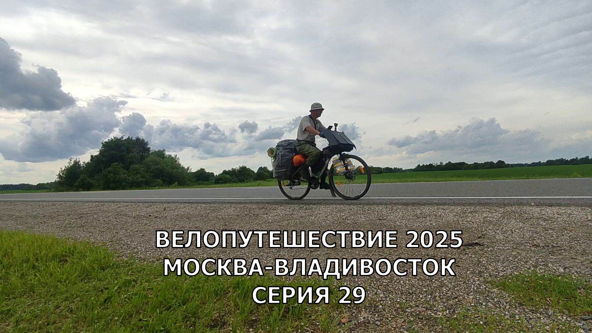 Туризм и путешествия / как я готовлю еду в путешествии