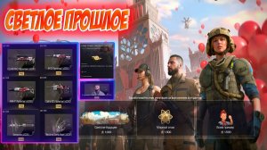 Прокачка нового событие СВЕТЛОЕ ПРОШЛОЕ в игре Warface #warface #wf #games #варфейс #strem #игры