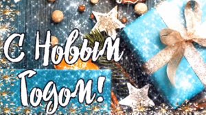 СКОРО НОВЫЙ ГОД . СЕРГЕЙ ОДИНЦОВ. ,, НОВОГОДНЯЯ"🎊🎉📆 "