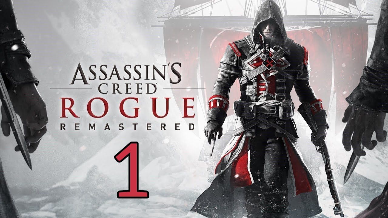Assassin’s Creed: Rogue Remasteredю Часть 1 смотреть онлайн
