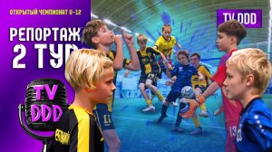 Два мощных противостояния | Репортаж TV DDD